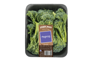 בייבי ברוקולי ארוז