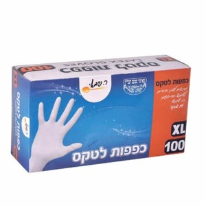 כפפות לטקס 100 יח XL 