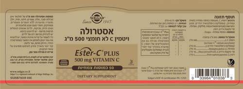 אסטרולה ויטמין C לא חומצי 500 מ״ג | 50 כמוסות | סולגאר - SOLGAR