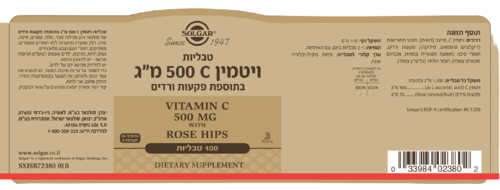 סולגאר | ויטמין C | בתוספת פקעות ורדים | מכיל 500 מ