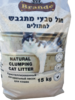 סופרחול לחתול חול מתגבש  ברנדה 15 ק"ג