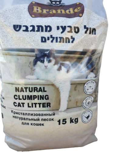 חול מתגבש לחתולים פחם פעיל