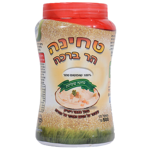 טחינה הר ברכה 500 גרם HAR BRACHA TAHINI