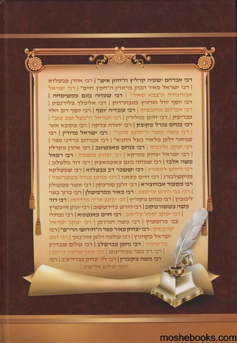 הגדה לפסח תספר