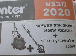  מלטשת קירות "9 HUNTER 750W עם שואב אבק אוטומטי