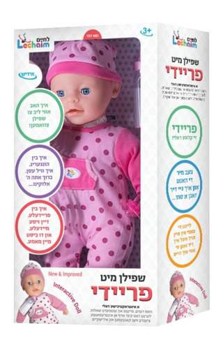 בובה פריידי אידיש לחיים