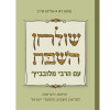 שולחן השבת עם הרבי מלובביץ'