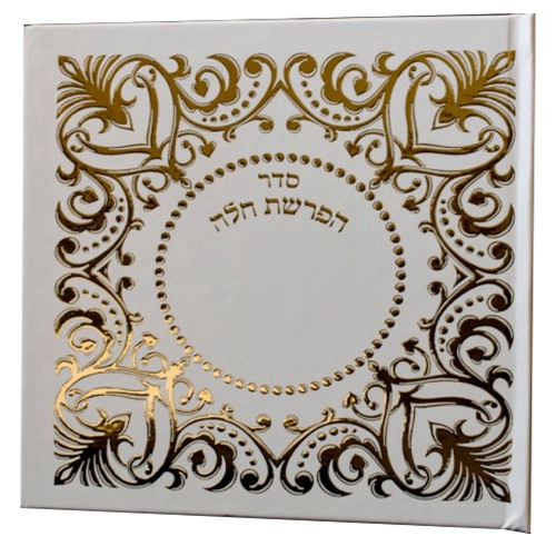 סדר הפרשת חלה - זהב