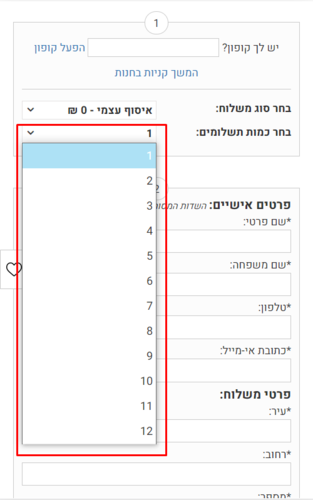  שינוי ערכים בסלקט 