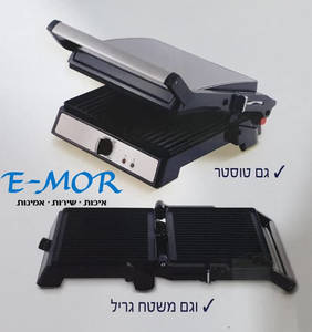 טוסטר לחיצה אקלטרו חנן EL-158 כשר אלקטרו-חנן