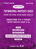 הכנה לבחינות במתמטיקה אדית כהן ומריאן רוזנפלד לתמידי 4 יחידות שאלון 805 (יד 2 כחדש)