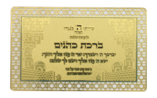סגולה מוזהבת 