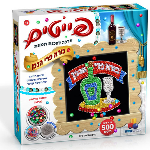 פייטים - בורא פרי הגפן