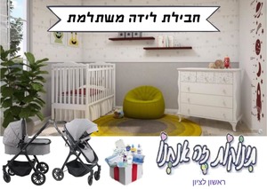 חבילת רומא+בל