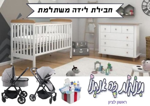 חבילת רומא+רמי