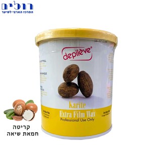 שעווה מתקלפת "קריטה" (שמן עץ שיאה) DEPILEVE
