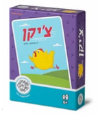 צ'יקן - מי שחושש פורש