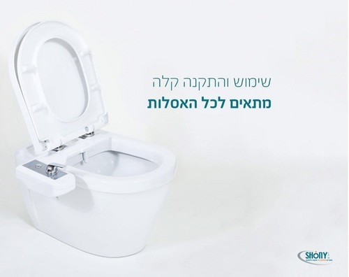 מושב אסלה הגיינית דגם רויאל