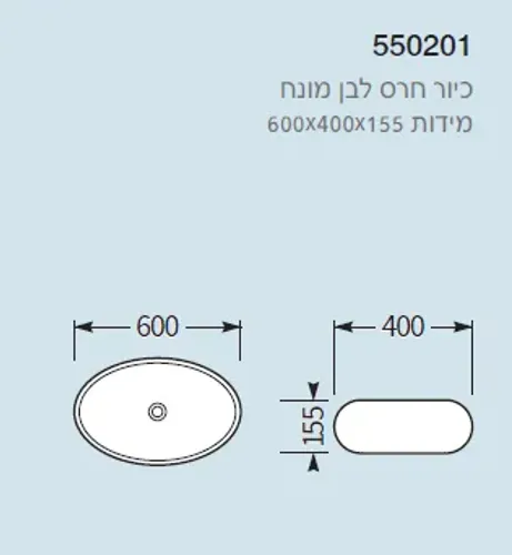 כיור מונח חרס KAG 550201, לבן מבריק, מבית ק.א.ג.