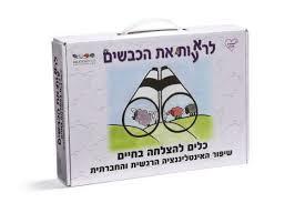 לראעות את הכבשים