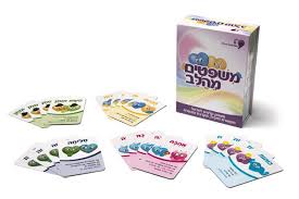 משפטים מהלב
