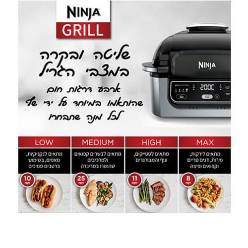 גריל חשמלי שאופה, צולה ומטגן דגם AG301