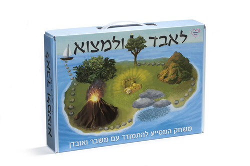 לאבד ולמצוא