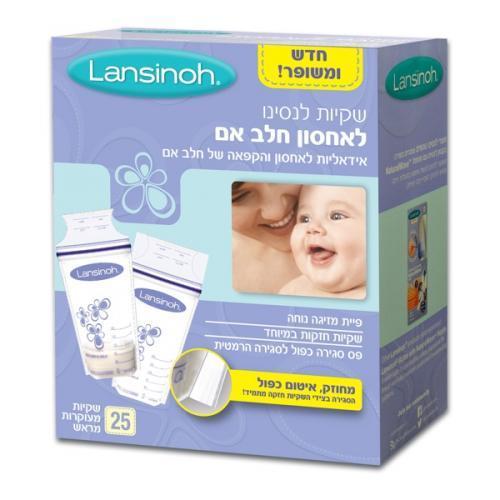 שקיות אחסון והקפאה 25 לנסינו Lansinoh