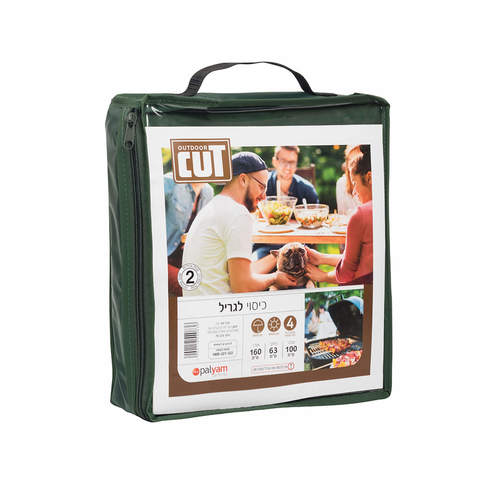 כיסוי למנגל 4 מבערים