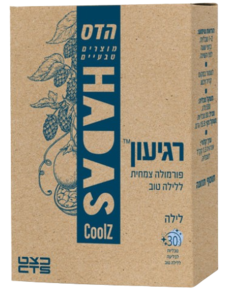 רגיעון לילה הדס 30 טבליות צמחיות