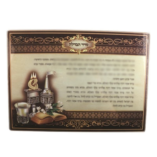 מגש הבדלה זכוכית בלתי שבירה