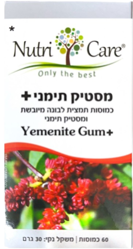  מסטיק תימני | תערובת צמחים | 60 כמוסות |