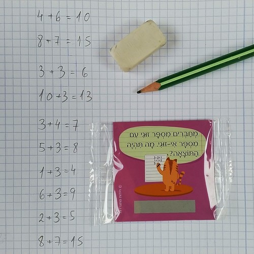 חידות מתגרדות לארוחת העשר -  לגילאי 9-11
