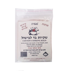 שקיות בד לבישול (גדול) - 2 יחידות