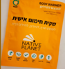 שקית חימום חד פעמית -מארז 5 שקיות 