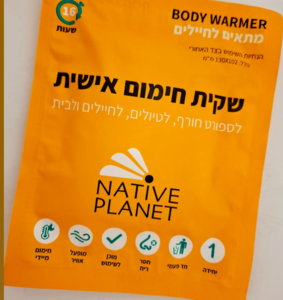 שקית חימום חד פעמית -מארז 5 שקיות 