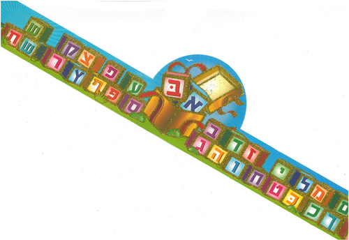 20 כתר אותיות א'ב' מפואר עם נצנצים