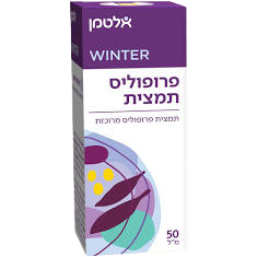 תמצית פרופוליס מרוכזת אלטמן