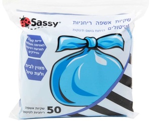 100 שקיות אשפה לחיתולים בריח טאלק תינוקות Sassy