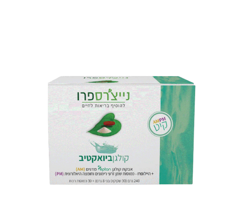 קולגן ביואקטיב מועשר באבקת קולגן הידרוליזט נייצ'רספרו