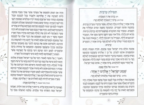 50 יחידות מגילת אסתר בעיצוב אישי