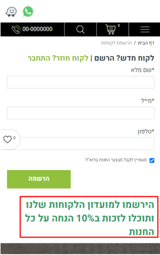 הוספת מלל בדף התחברות / הרשמה