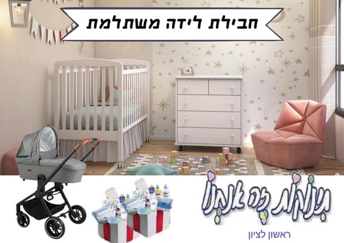 חבילת XL+ דורית 