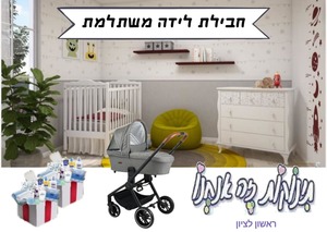 חבילת XL+ בל