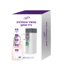 מכשיר אינהלציה נייד ונטען Air Pro | מרסס תרופה נוזלית ישירות לדרכי הנשימה | טבע זול