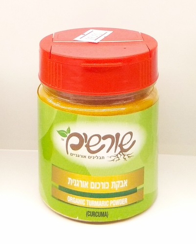 אבקת כורכום אורגנית,  55 גרם,  שורשים
