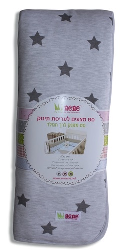 סט מצעים 3 חלקים לעריסת תינוק 100% כותנה ג'רסי - אפור כוכבים אפורים