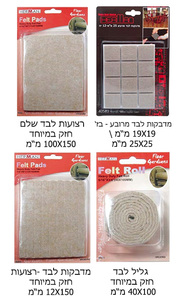 מדבקות לבד לרהיטים - מרובעות