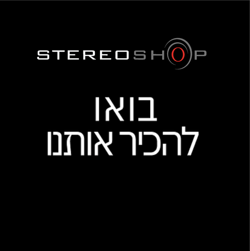 היי, אנחנו סטריאו שופ, החנות ואתר האינטרנט הגדולים בישראל לסטריאו וקולנוע ביתי.