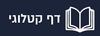 דף קטלוגי